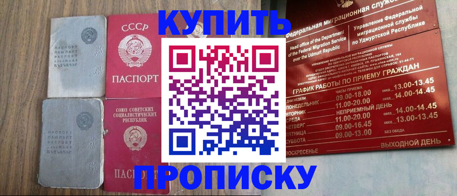временная регистрация для всех в Ульяновской области