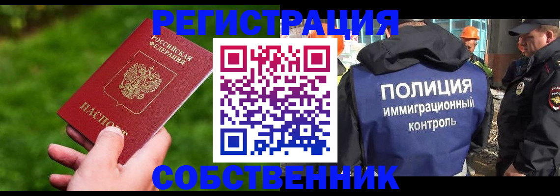 где прописаться в Ульяновской области